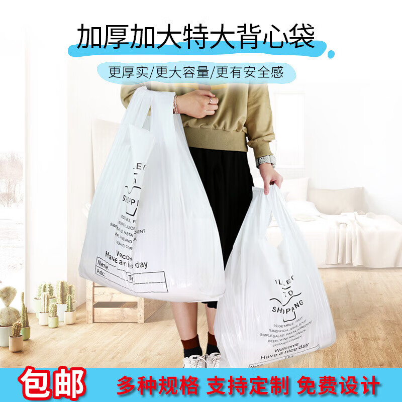 Extra large pink plastic vest bag wholesale clothing quilts bedding moving packing vest bag extra large pink vest bag 1 pack 60+24*90 10 pieces per pack