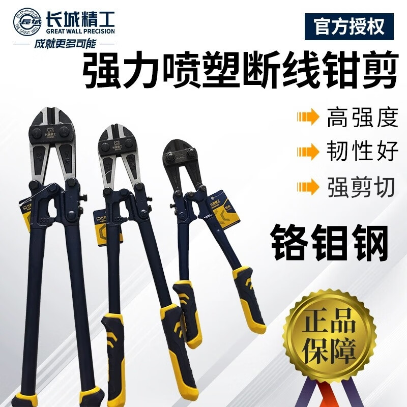 Great Wall Chrome Molybdenum Steel American Powerful Bolt Cutters Steel Bar Powerful Scissors Large Biting Scissors 18 Inch 450mm 30 Inch 600mm (24 Inch) Bolt Cutters 202124
