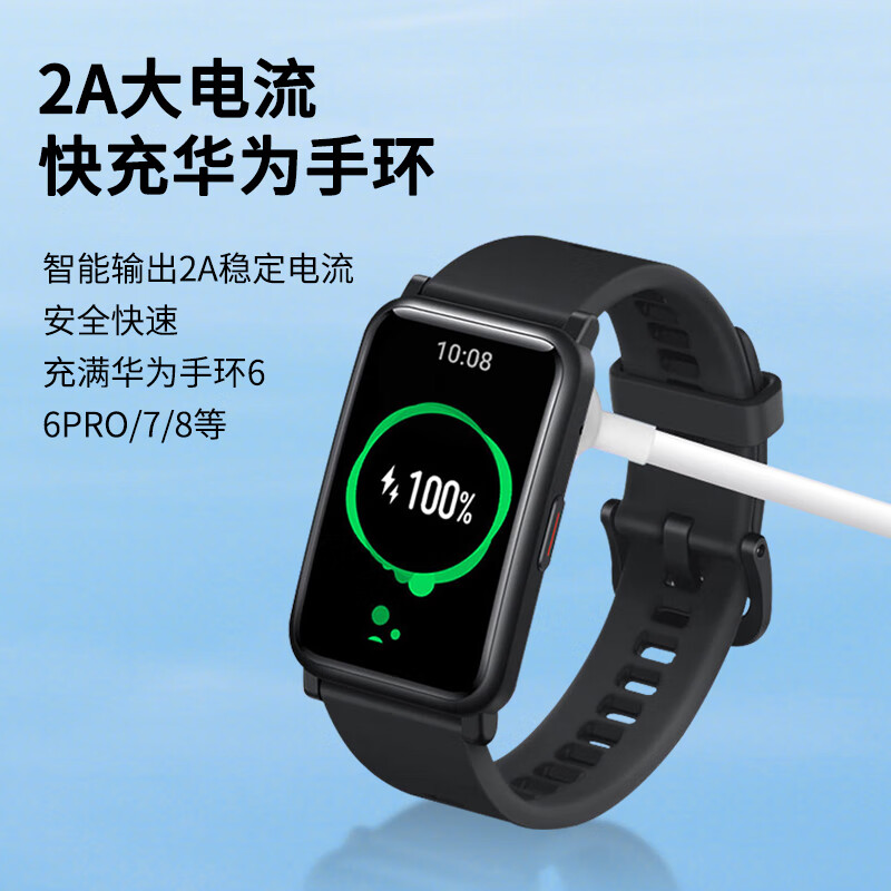 Masentek is suitable for Huawei bracelet charger 9/8/7/6/nfc/watchFIT3/2 children's phone watch 54X/Pro/Honor 6789/band6 universal magnetic charging cable