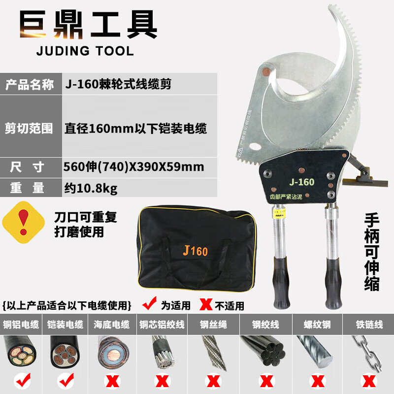 Cable cutter ratchet manual cable cutter J1330405275100130 gear cutter reinforced blade J160 cable cutter