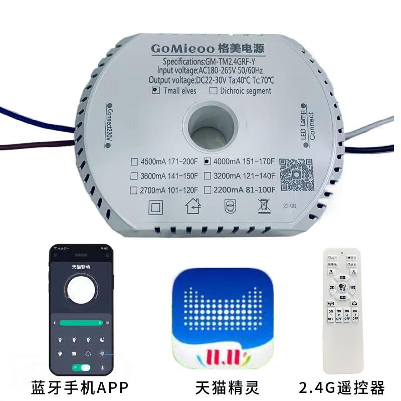 Customized LED chandelier power driver, stepless dimming voice, low voltage 24V parallel two-wire two-color power supply, 2400MA square case, including remote control
