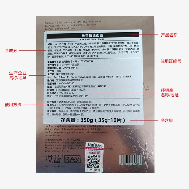 RAY facial mask for men, light lines, lifting, anti-wrinkle, firming, anti-aging, staying up late, hydrating and moisturizing, 10 tablets for women, Christmas gift