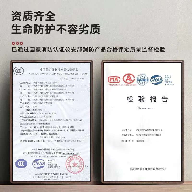 Fire mask, anti-smoke mask, anti-virus and fire-proof hotel national standard 3C certified household fire escape self-rescue respirator, hotel package B (anti-smoke mask*2+flashlight)