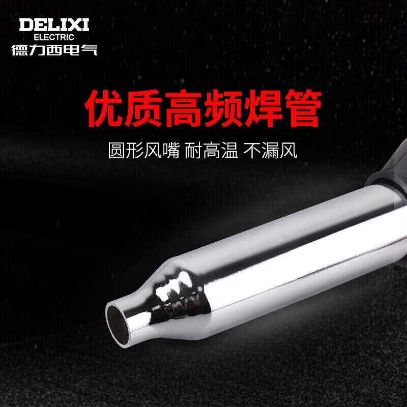 Delixi Electric Industrial Grade Plastic Welding Gun Temperature Household Grilling Gun PP Welding Rod Car Bumper Welding Gun Plastic Welding Gun