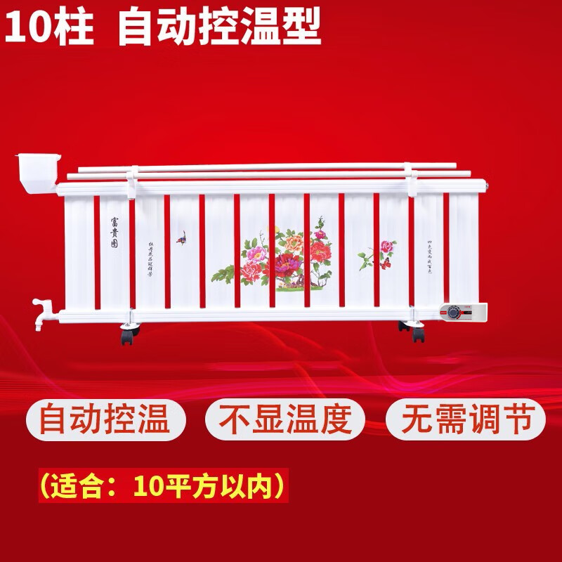 SMVP radiator household water heating intelligent water injection heater energy-saving water radiator household heater pure white thickened * energy-saving 14-column digital display 0mm * 0 column