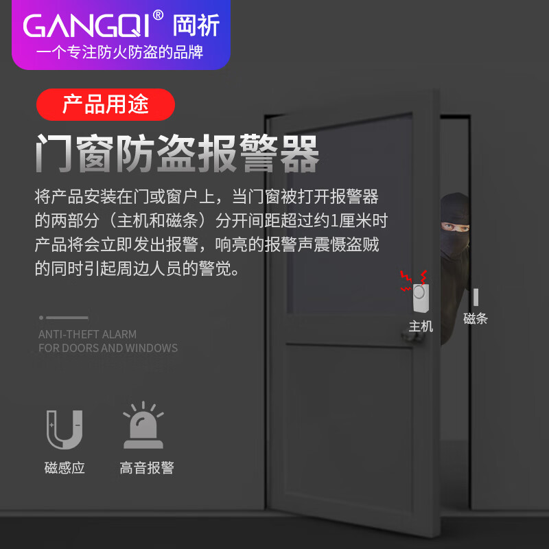 Gangqi KS-SF19 door magnetic alarm sticker household anti-theft door and window anti-theft alarm door closing reminder wireless home store supermarket anti-theft door magnetic switch sensor sensor