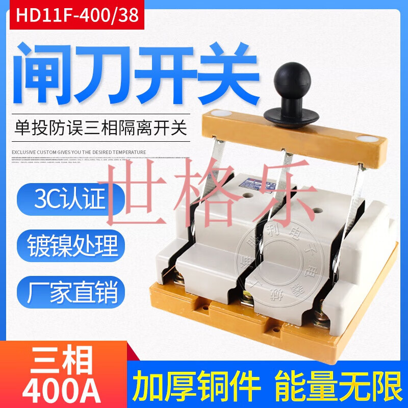HD11F-400/38 400A knife switch knife three-phase three-wire three-pole single-throw isolating switch thickened copper