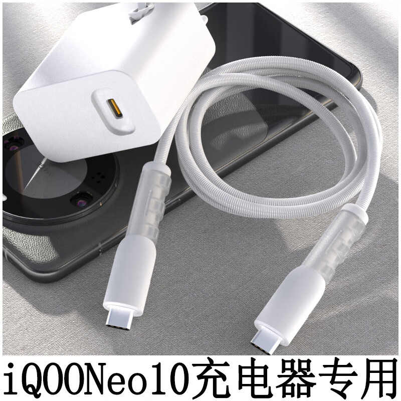 Lingyou Chuanghuo iQOONeo10 charger protective case suitable for iqooneo10pro data cable anti-breakage winding rope dual Type-C port universal cable bite 120W all-inclusive simple box dedicated to iQOONeo10 classic black