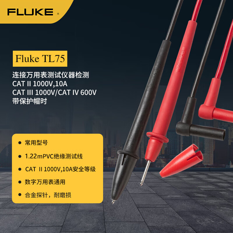FLUKE TL75 Hard Point test lead set multimeter clamp meter probe is suitable for 15B+/17B+ and other products