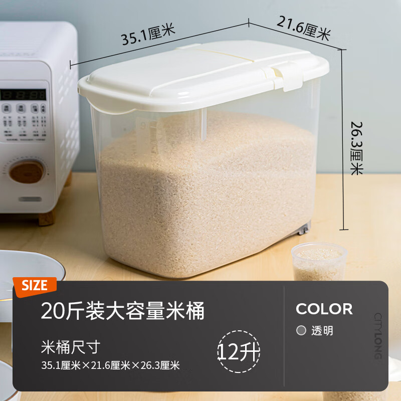 Xitianlong rice bucket rice cylinder household sealed rice flour moisture-proof and insect-proof kitchen storage box with pulley 20 catties rice large capacity