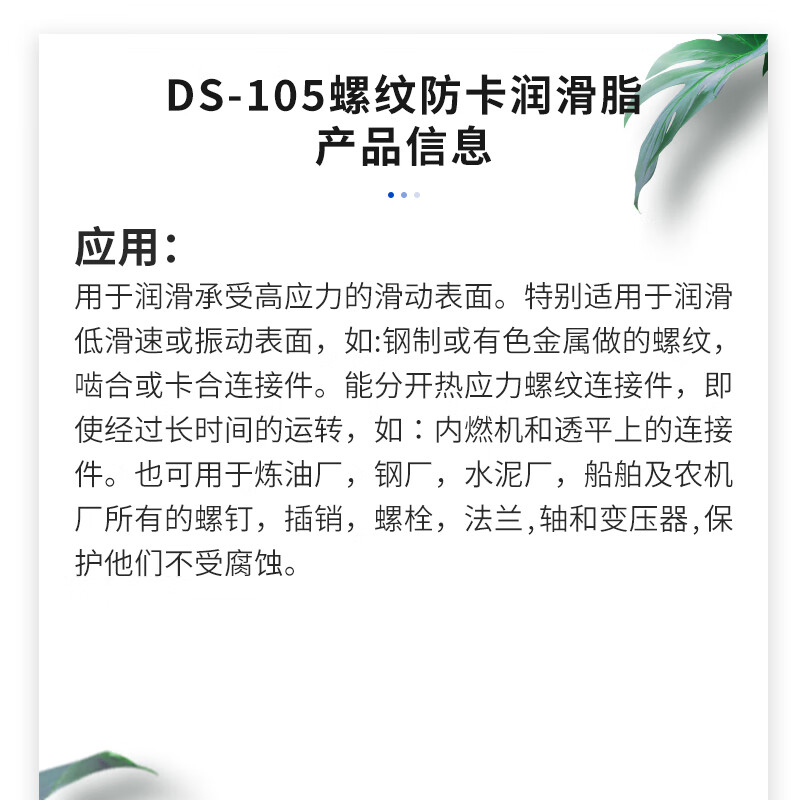 Jacking German original OKS250/2 OKS250 mold ejector oil high temperature resistant white oil grease