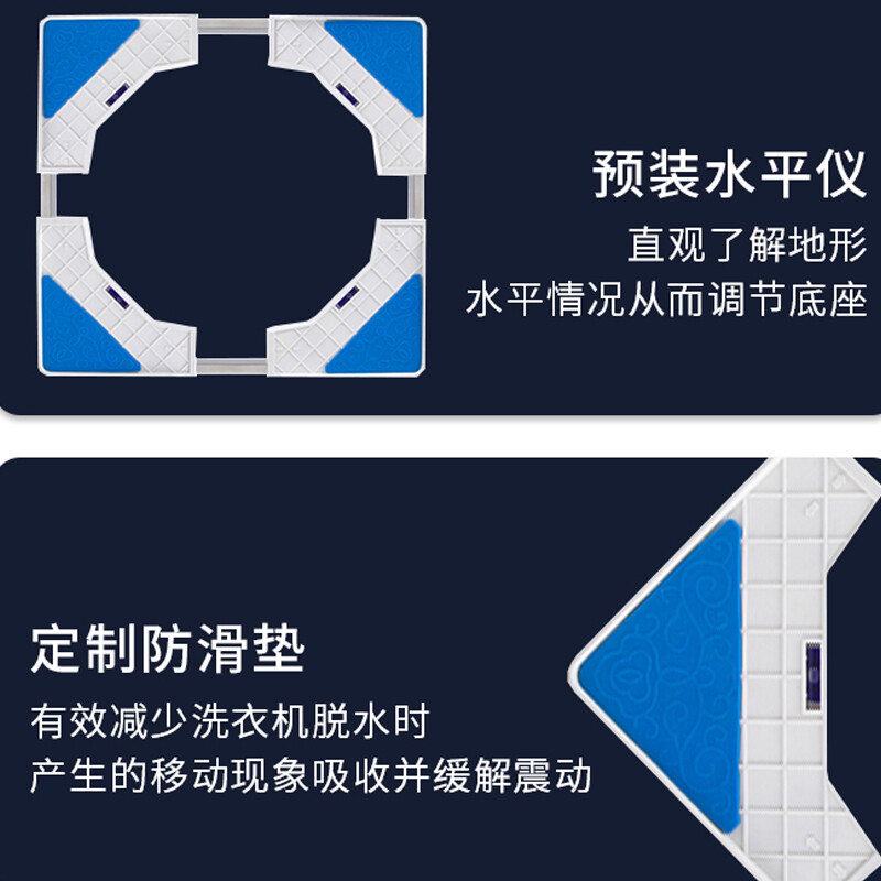 Beishi is suitable for Haiermei's Little Swan and other washing machine base mobile racks with a height of 20cm and 30cm. Refrigerator base drum pulsator fully automatic washing machine base bracket. Luxurious 8-foot 4-wheel mobile model. Height adjustable 34-37cm.