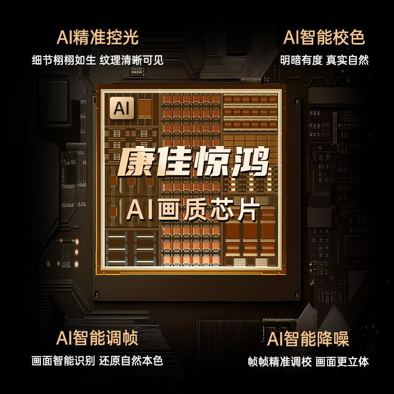 Konka TV 85D7J Mini LED 576 partitions 288Hz high brush 4+128GB Jinghong AI picture quality chip first-level energy efficiency 4K smart AI TV