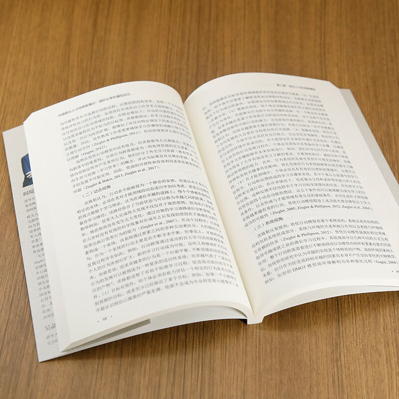 China’s new model for cultivating top talents: international debates and model inspiration