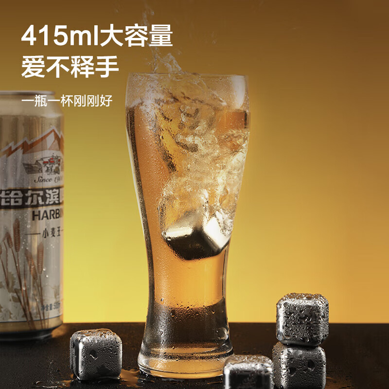 Jing Tokyo large-capacity beer mug 415ml 2 pieces