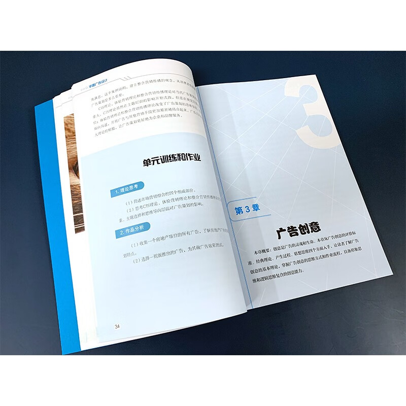 Graphic advertising design