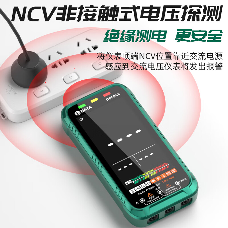 Star SATA ultra-thin multimeter digital high-precision multi-function fully automatic portable multimeter D05968 standard