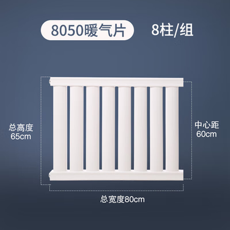Steel 8050 radiator household rural coal-to-electricity coal-to-gas special radiator engineering collective heating free shipping 8050 type center distance 6008 columns (width 80 cm)