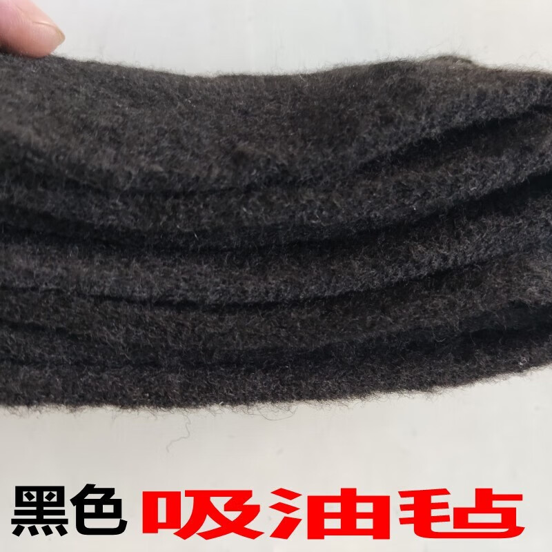 Black oil-absorbing felt industrial felt sound insulation machine oil leakage marine gas station oil depot floor oil-absorbing felt oil-absorbing blanket 1*2m*5mm thick