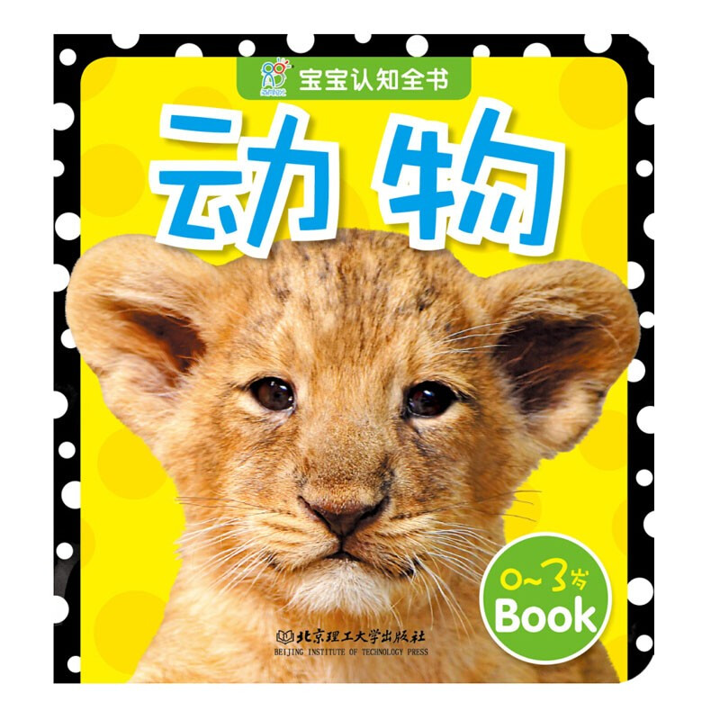 Animals Baby Cognition Complete Book 0-3 years old baby cannot tear apart Enlightenment Cognition Cards Flip through educational picture book and object recognition card book English bilingual preschool reading book for babies who are not afraid of tearing