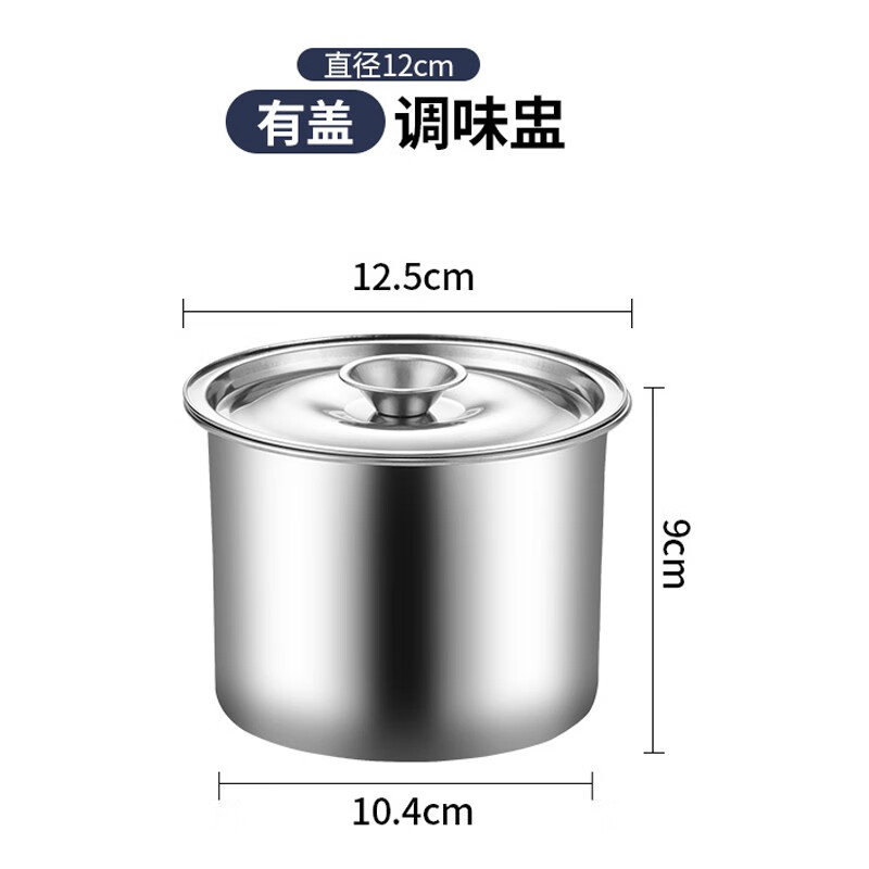 Stainless steel basin with lid kitchen round deep and thickened extra thick 14cm (with lid)