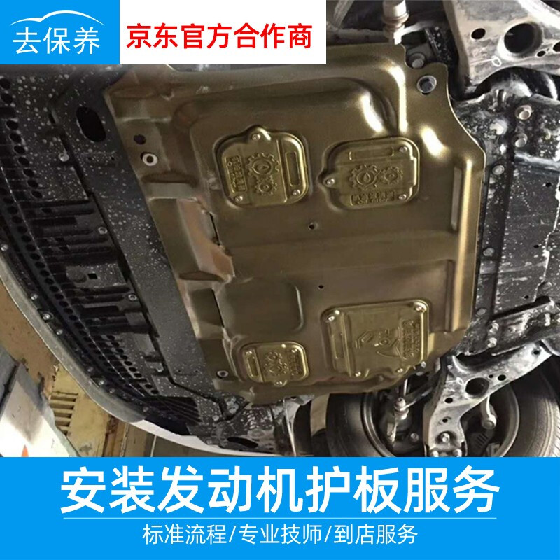 Youjia went to maintain and install the engine guard. Man-hour cost