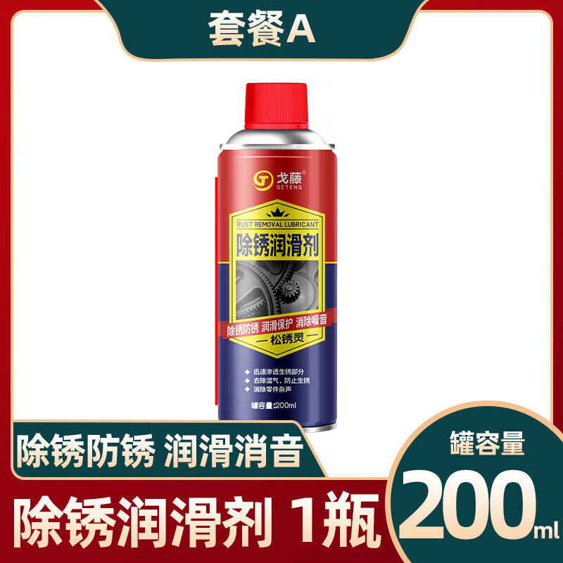 Multifunctional rust removal lubricant, metal rust remover oil, powerful rust remover spray, car screw and bolt rust removal, rust remover large bottle, 6 bottles