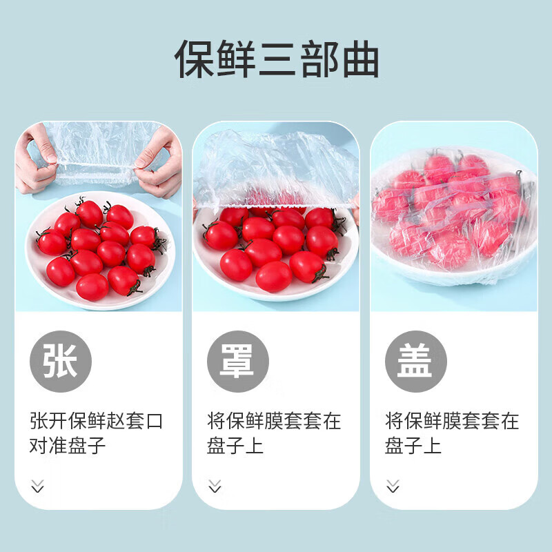 MAXCOOK cling film vegetable cover 100 pieces fresh-keeping cover set universal fresh-keeping bag disposable MCPJ2861