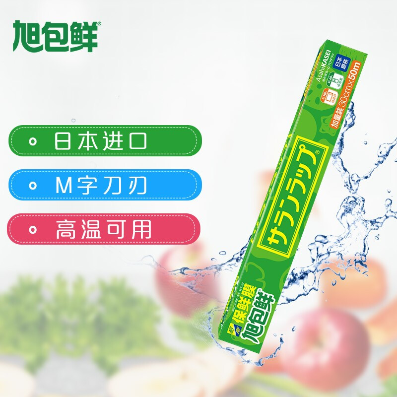 Asahi Baoxian Super Value Subsidy High Temperature Resistant Easy to Tear Disposable Cling Film PVDC Material Microwavable Imported from Japan Value Pack Large Bowl 30cm 50m 1 Roll