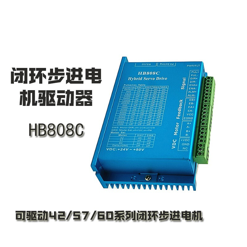 Type 57 closed-loop stepper motor Type 86 closed-loop driver HB808C/HB860H single axis/programmable controller Closed-loop driver HB860H Type 86