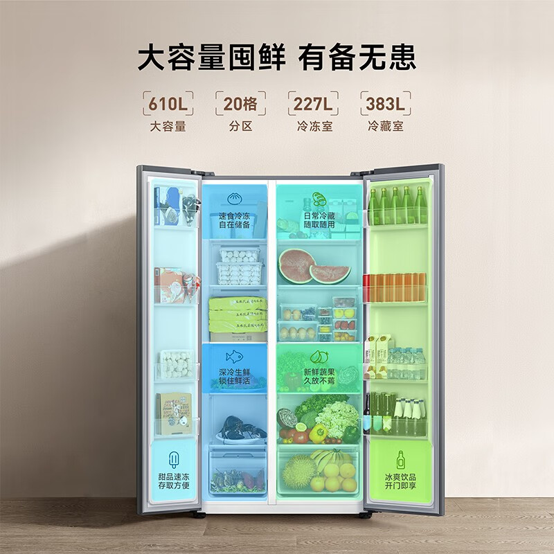 Mijia Xiaomi 610 liter refrigerator double door double door large capacity air-cooled frost-free silver ion sterilization first-level energy efficiency BCD-610WMSA