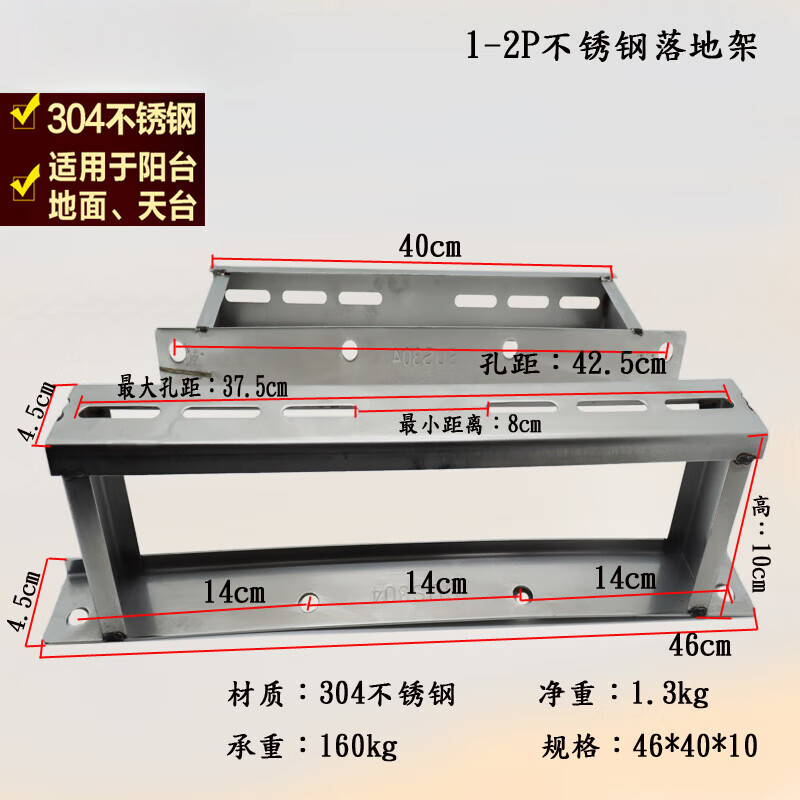 Jingchen customized 304 stainless steel air conditioner bracket thickened outdoor unit floor stand raised base 1-5P air conditioner cushioning bracket 304 thickened 10 cm floor stand 1-2P without installation screws