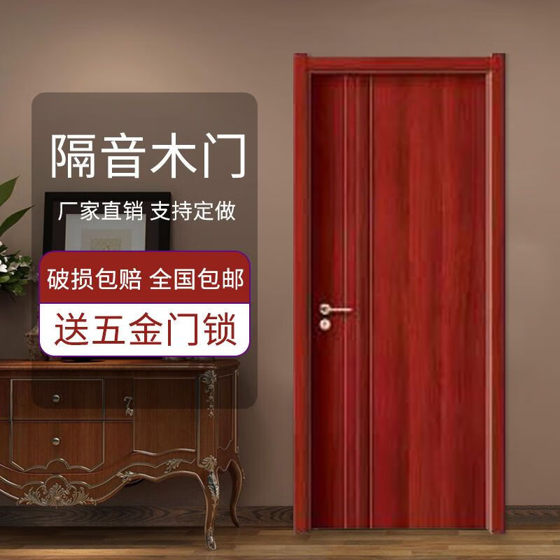 Vinoa custom-made interior doors, bedroom wooden doors, a complete set of room doors, solid wood composite doors, paint-free, a complete set of reinforced ecological doors, special sales for mass customization - contact customer service