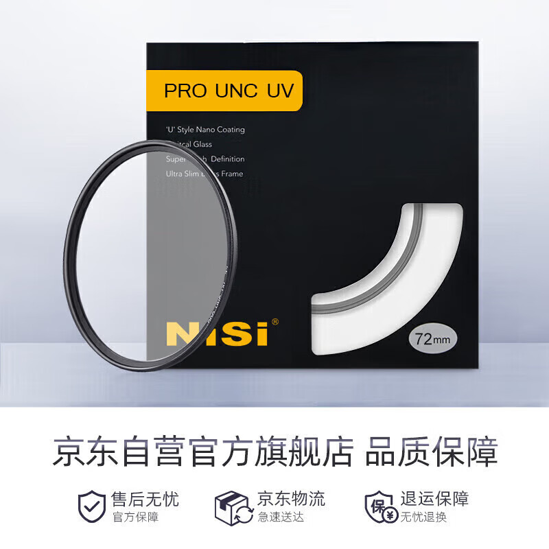 NiSi ultra-thin copper frame UNC uv mirror 72mm filter (black frame) double-sided multi-layer coating SLR mirrorless camera lens protection filter suitable for Nikon, Canon and Sony