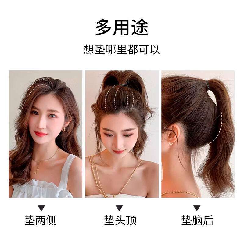 Beauty Skin High Head Hair Pad Invisible Hair Pad 4-piece Set Fluffy Hair Root Clip Bangs Wig Card MF8949