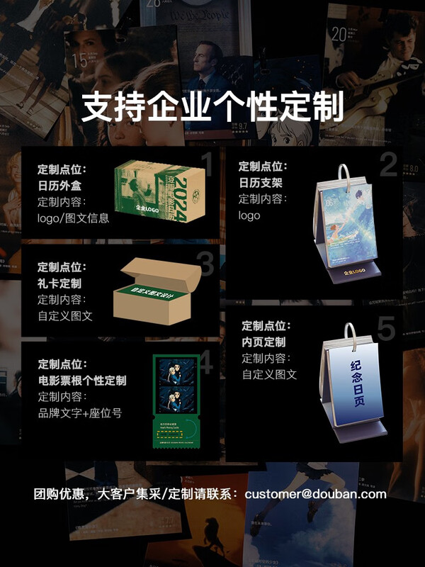 Douban Movie Calendar 2024 Classic Edition Forest Green Literary Page Flip Desk Calendar New Year Creative Gift Poster Desktop Ornaments