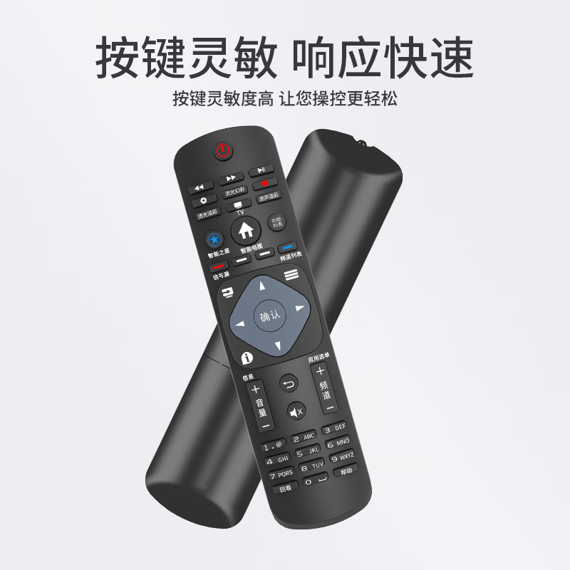 Jiangwutong is suitable for Philips TV remote control universal infrared model 32/39/50/55 inches PHF5301/T3