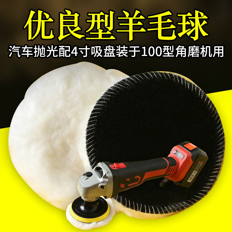 Wool wheel mirror polishing disc, stainless steel metal polishing wheel, wool polishing disc, wool ball 100*16 angle grinder, three types of wool wheels, one piece each (3 pieces in total)