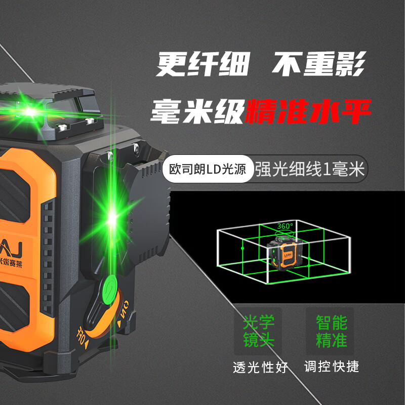 Laser Level 6700 high-precision strong light thin line 12 lines emits infrared rays after finely adjusting the level. The green light 12 lines come standard with dual lithium batteries.