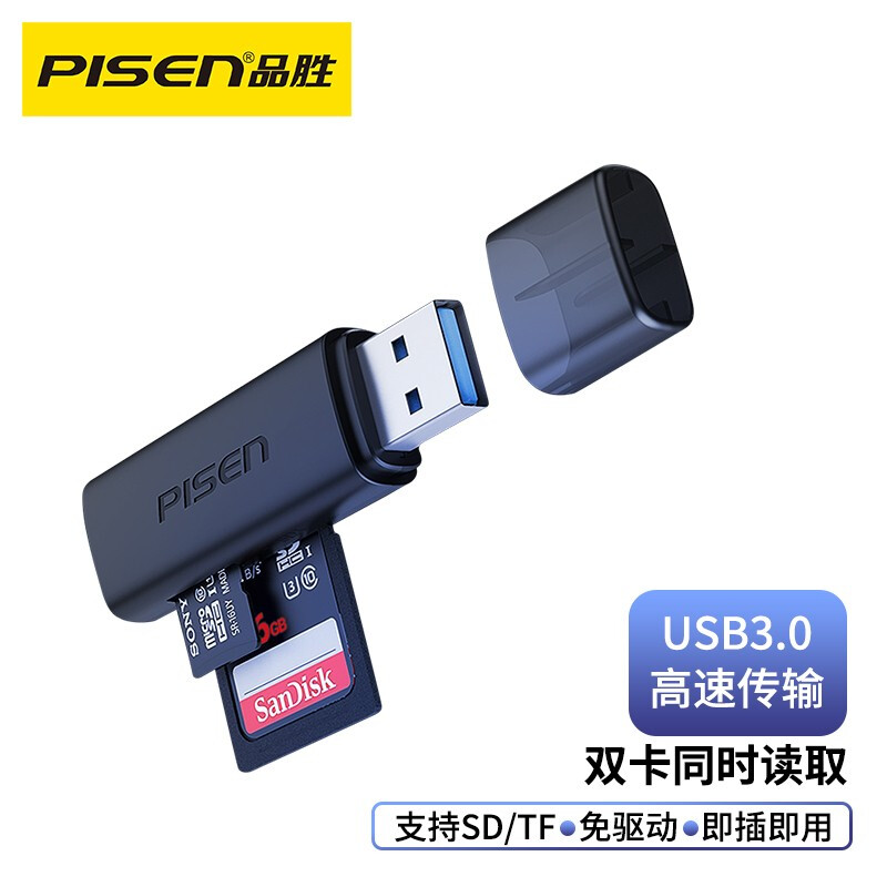 Pinsheng USB3.0 card reader multi-function SD/TF two-in-one supports computer SLR camera driving recorder security monitoring memory card multi-card reading at the same time