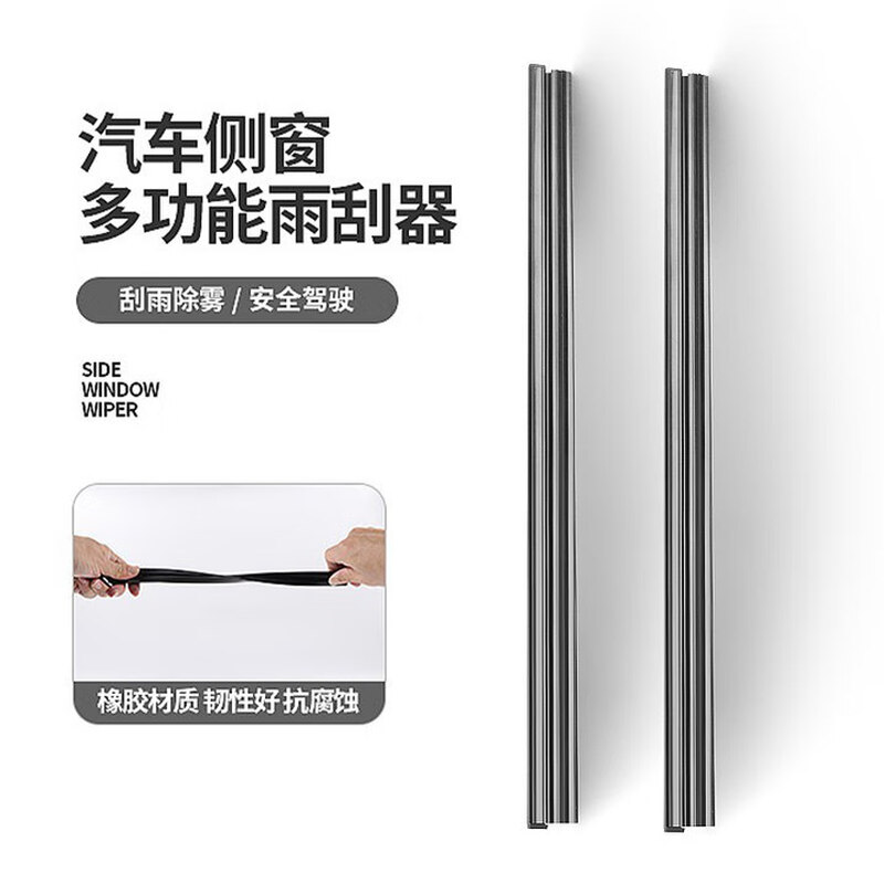 Aolin car side window wiper, wiper strip, small window wiper on both sides of the driver and passenger, water mist removal artifact, single pack, suitable for 99% of models, please note model + year