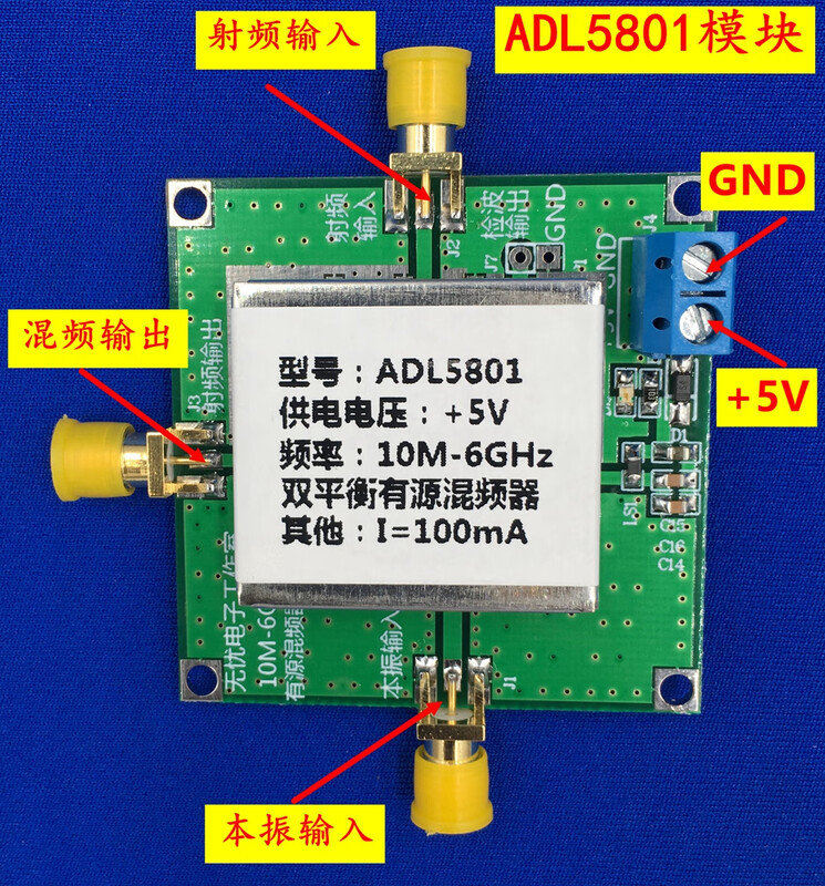 ADL5801 module double balanced active mixer module up and down mixing down mixing balun coupling without balun