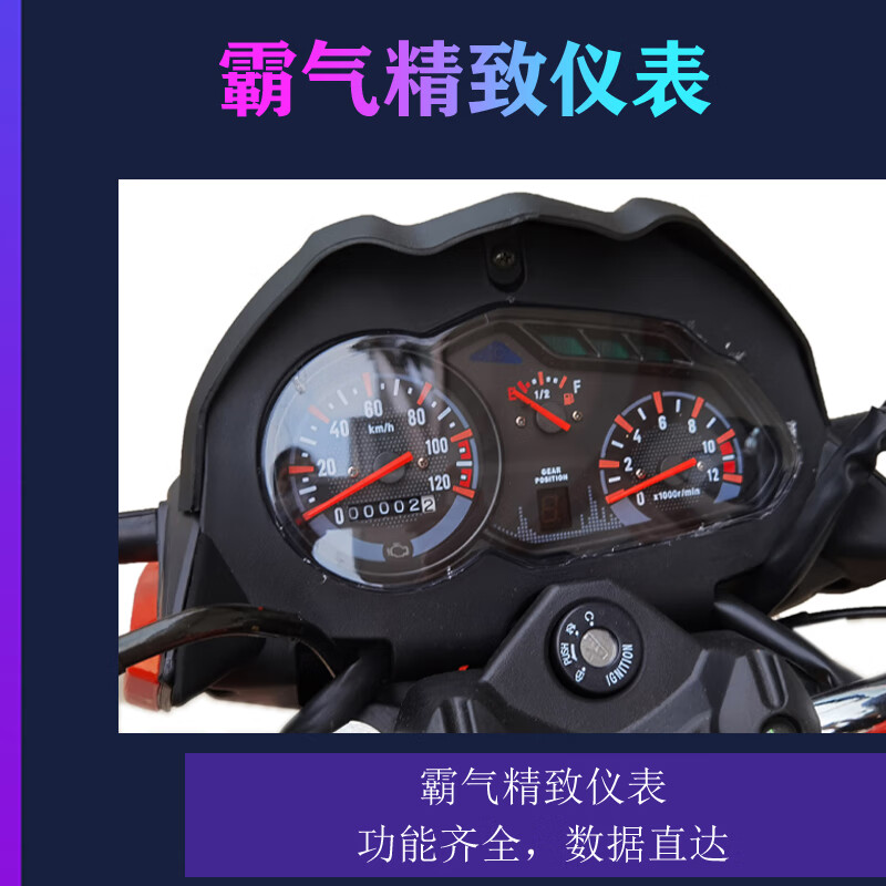 Wang Ye's new National IV new car, the Demon Shadow model, men's straddle motorcycle, street running, fuel delivery, fuel-saving, can be licensed, package is licensed, National IV package is licensed