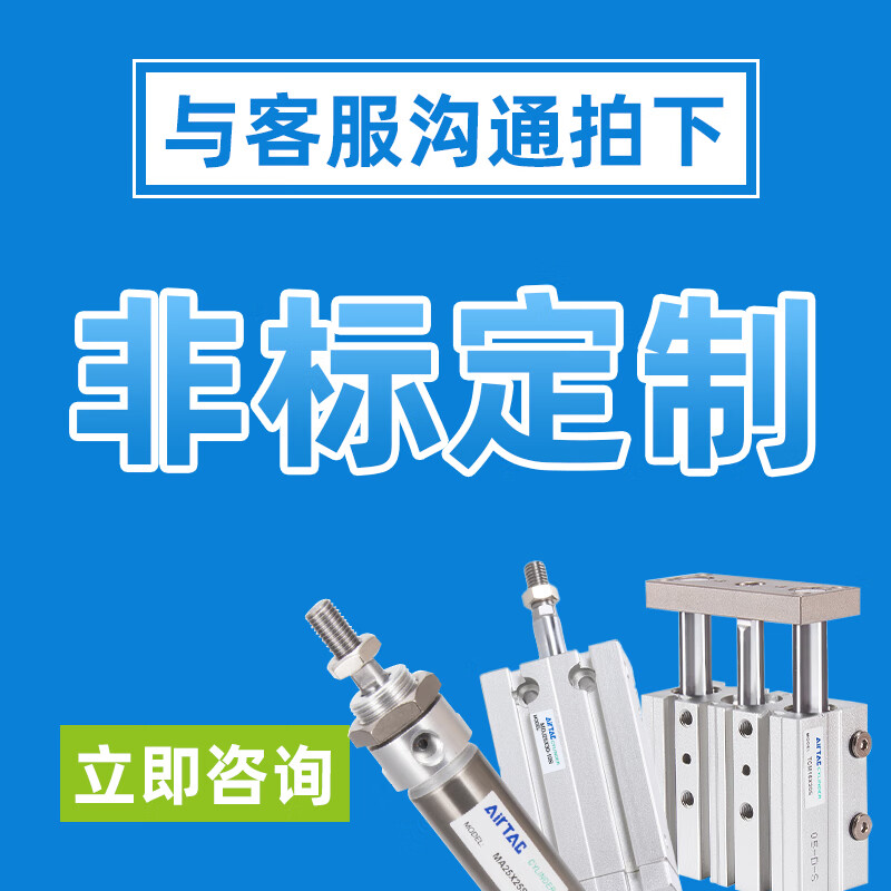 AIRTAC customized non-standard pneumatic cylinder with large thrust, long stroke of cylinder, extended type, adjustable cylinder SC/SDA/ACQ Proxy auction link 3