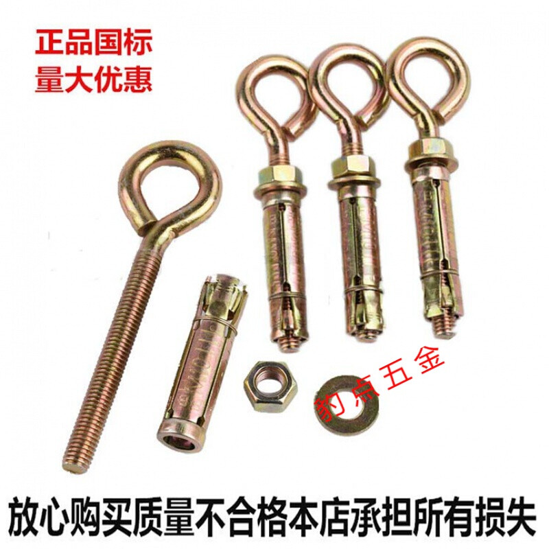 Yuruo galvanized heavy-duty expansion lifting ring inner expansion sheep eye with circle hook light hook swing hook pull-out screw bolt M12 super heavy duty 4 pieces