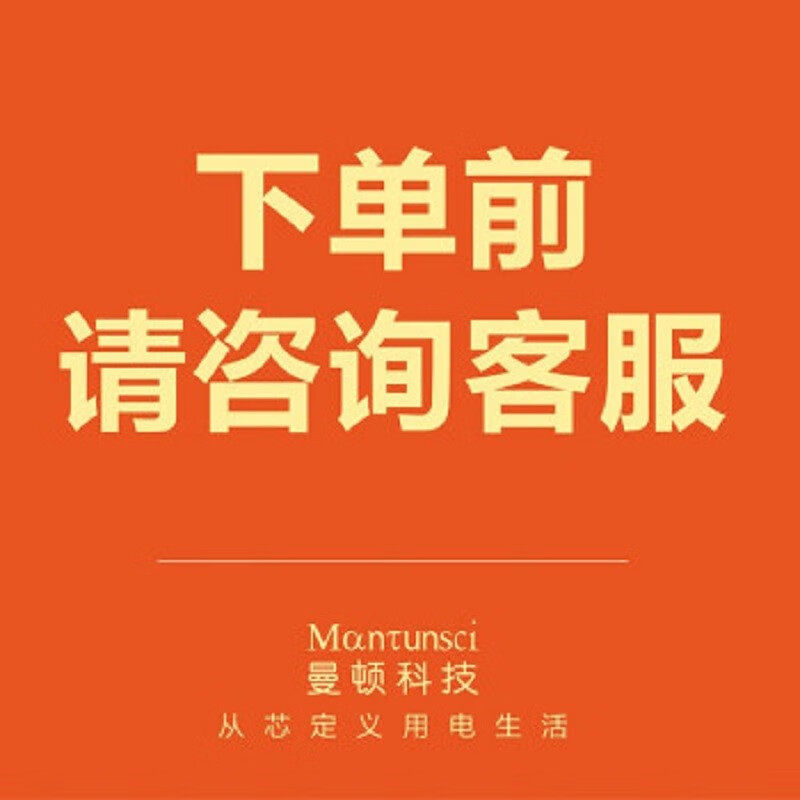 Mantunsci smart circuit breaker S-80line 1