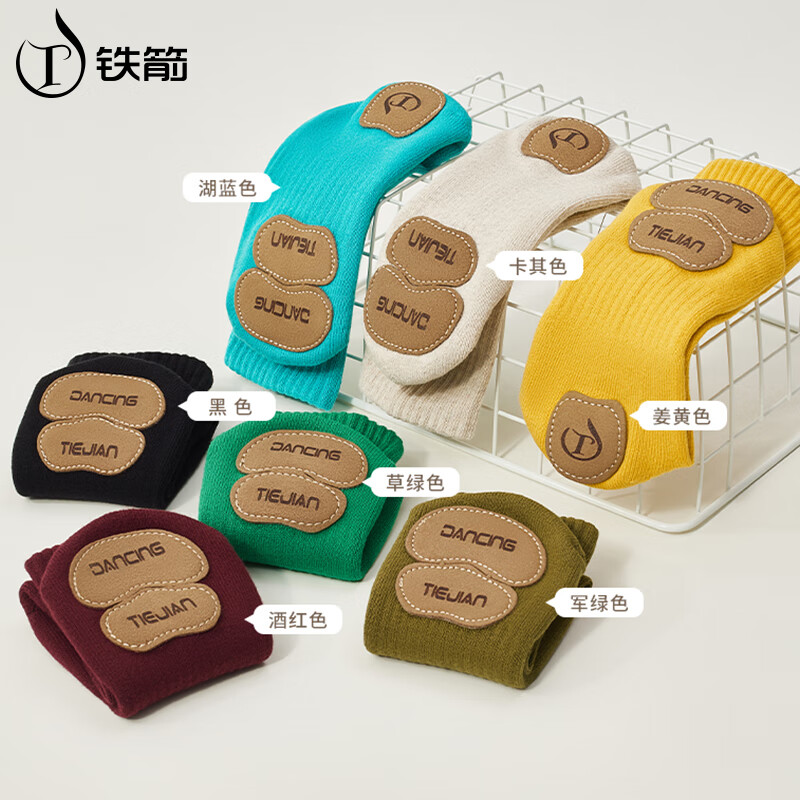 Iron Arrow modern dance socks non-slip classical dance ballet practice socks men and women Chinese dance thickened mid-calf socks black