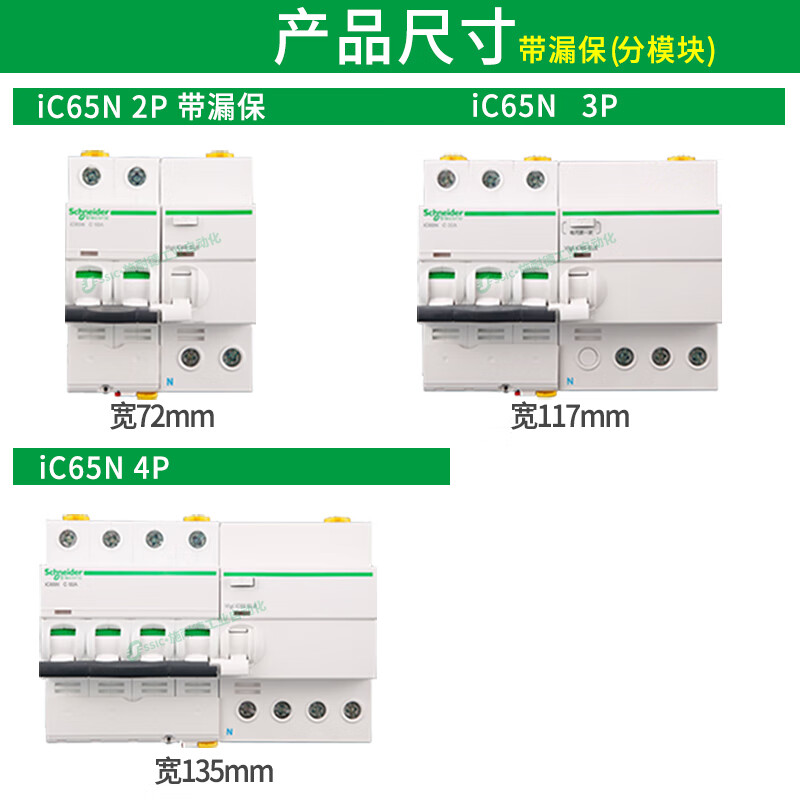 Schneider leakage protection circuit breaker iC65N short circuit protector air switch D type 63A 1p2P 3P 4P 4p 63A