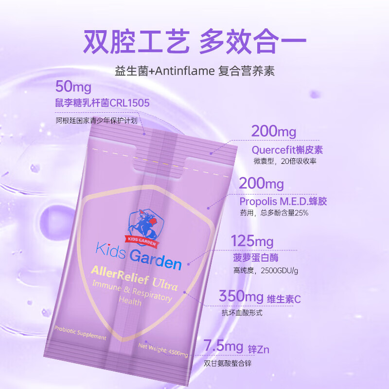 Lan Knight Dou Weikang probiotics for children and adolescents, oral respiratory adenoid hypertrophy, tonsillitis, rhinitis, sinus pharyngitis, valid until November 2026, 28 pieces * 1 box