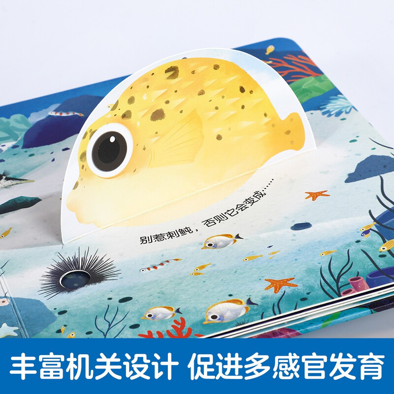 Revealing the Cognition of the Small World - Revealing the Ocean (Enlightenment for 0-2 Years Old Children's Popular Science Picture Book) Flip + Hole Design Money Saving Card Produced by Le Fun